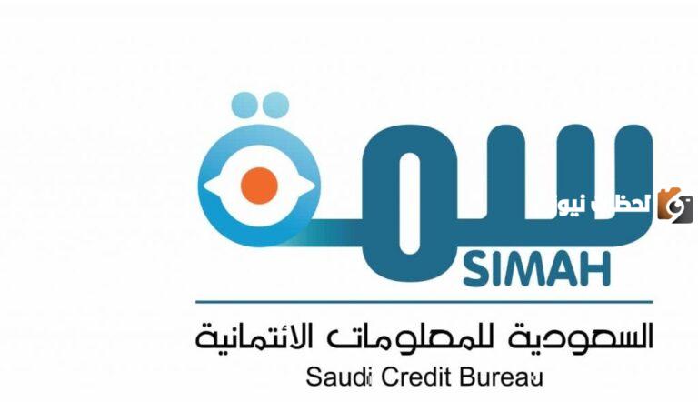 ما هي طريقة الاستعلام عن مديونية في سمة؟ السعودية 1447