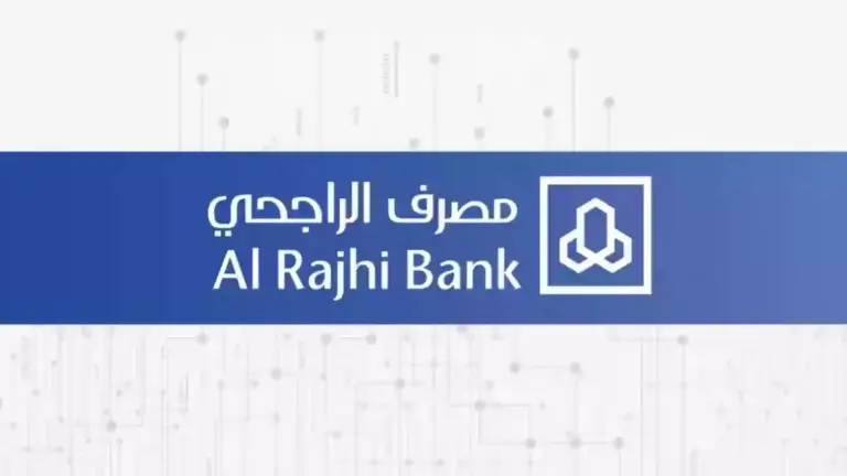 ما هي طريقة التواصل مع بنك الراجحي ان كنت لخارج السعودية ؟ 1447