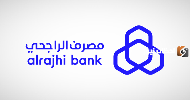 ما هي طريقة تحويل اموال من تطبيق الراجحي 1447 وكيف استطيع الاستعلام عن تحويل الراجحي أون لاين