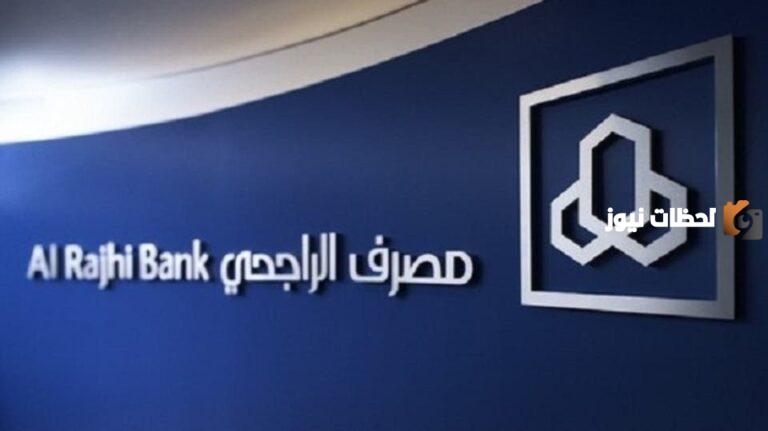 ما هي طريقة تحويل مديونية القرض العقاري المدعوم الراجحي 1447
