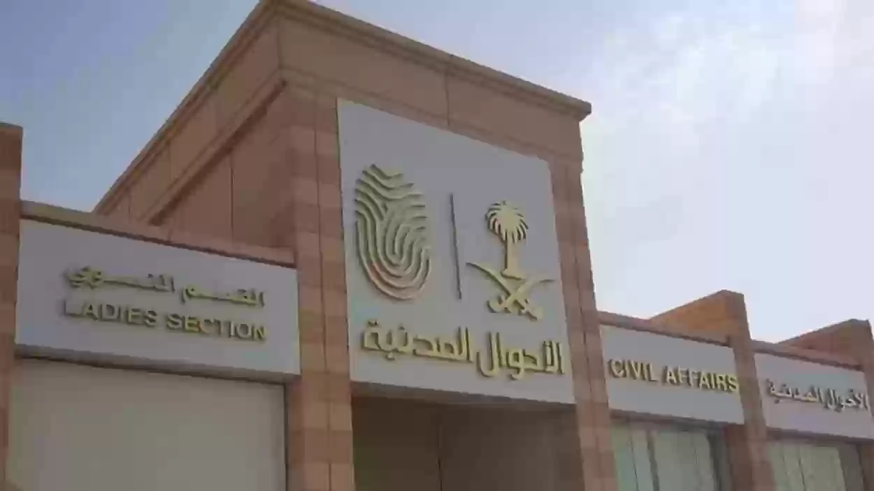 ما هي طريقة تعبئة نموذج إصدار هوية وطنية بالمملكة السعودية 1447