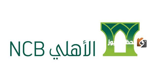 ما هي طريقة فسخ عقد التمويل العقاري البنك الأهلي بالخطوات 1447