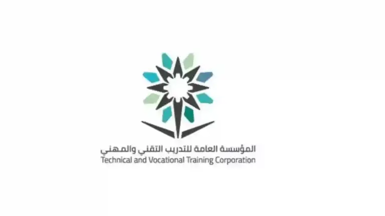 ما هي طريقة معرفة ان الشهادة معتمدة من المؤسسة العامة للتدريب التقني والمهني ؟ خطوات التحقق من اعتماد المعهد ؟