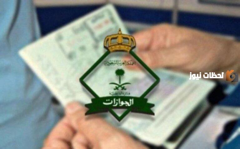 برقم الجواز للمقيمين .. ما هي طريقة معرفة رقم الحدود 1447 ؟