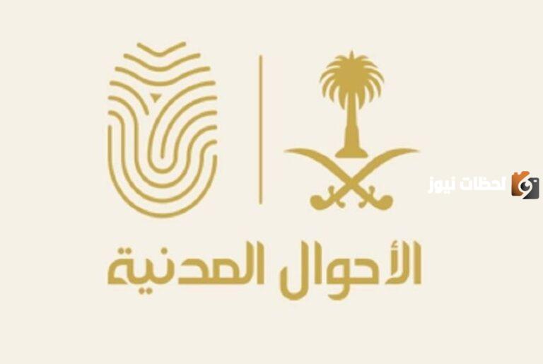 ما هي غرامة انتهاء بطاقة الاحوال .. اليكم التفاصيل
