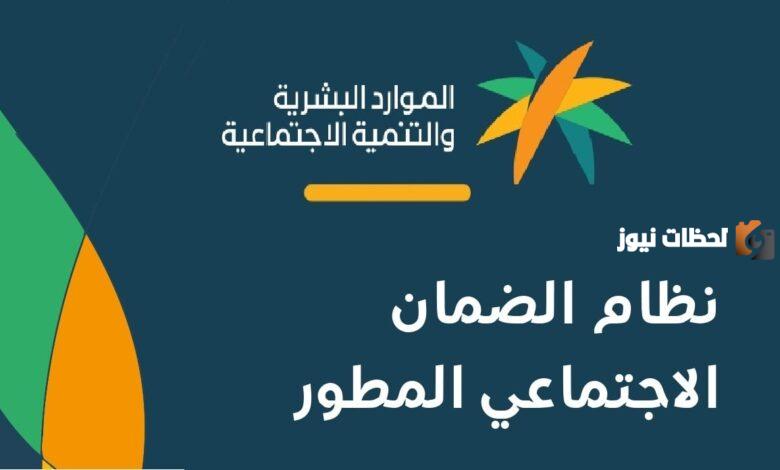 الموارد البشرية .. ما هي قيمة استحقاق المستفيدين من الضمان المطور 1447 ؟