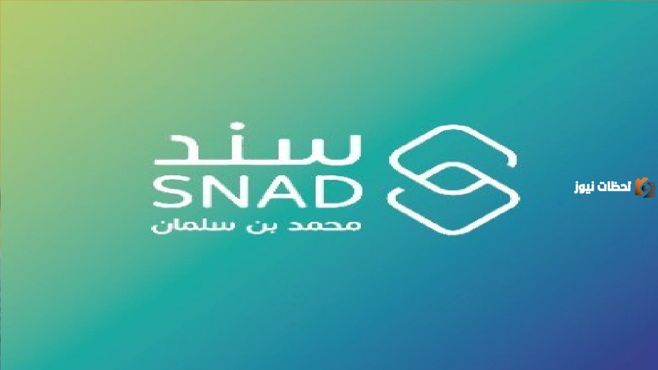للمقبلين على الزواج.. ما هي قيمة الدعم واهم شروط سند محمد بن سلمان للزواج 2025