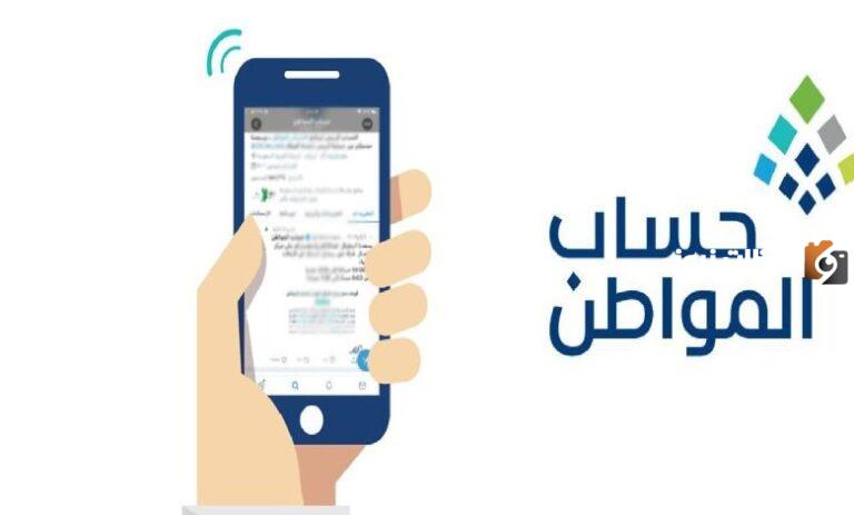 ما هي قيمة حساب المواطن لسبع اشخاص شهر نوفمبر 2025