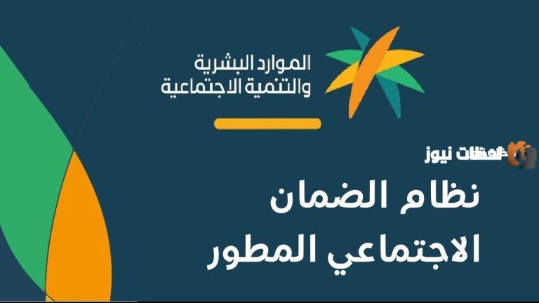ما هي قيمة دعم الحليب في الضمان الاجتماعي المطور ؟
