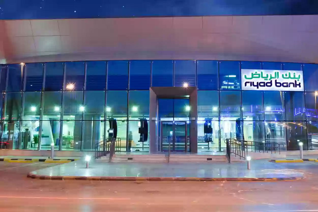 ما هي قيمة رسوم اصدار بطاقة صراف الرياض 1447 ؟