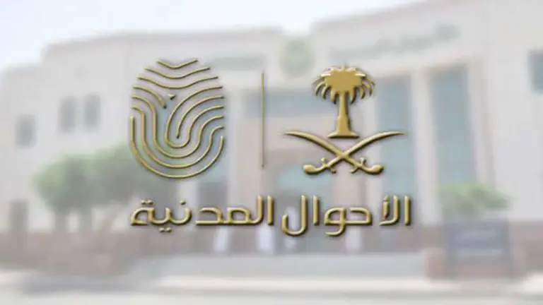 ما هي قيمة غرامة عدم استخراج بطاقة أحوال 1447؟