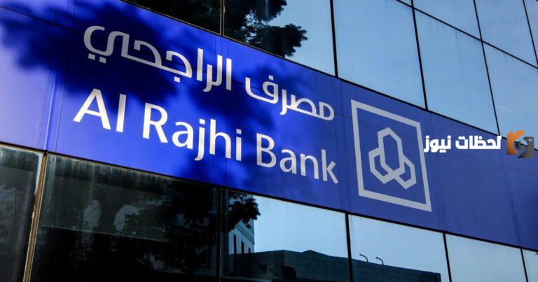 ما هي قيمة قرض بنك الراجحي الذي يمكنني الحصول عليه ان كان راتبي 7000 ريال ؟