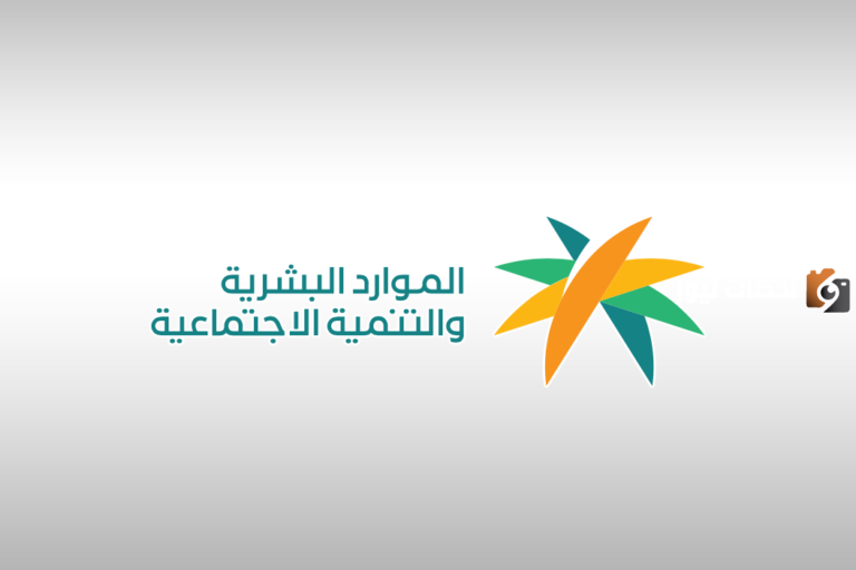 ماهي الغرامة المفروضة على من يحصل على أموال غير مشروعة من الضمان الاجتماعي