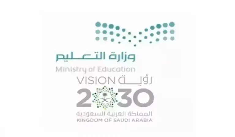 وزارة التعليم السعودية تكشف حقيقة إلغاء الفصل الدراسي الثالث 1447 في السعودية
