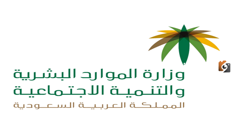 شروط نقل خدمات عامل وافد 1447 وكيفية الاستعلام عن النقل.. وزارة العمل السعودية توضح