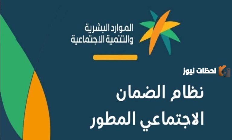 متى ينقطع الضمان للمتزوجة في الضمان الاجتماعي المطور ؟ .. سنوضح لكي
