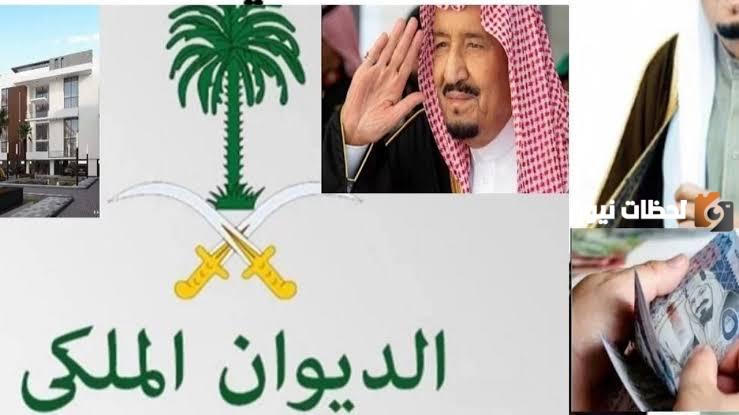 مساعدة مالية فورية من الديوان الملكي بالشروط المطلوبة لقبول الطلاب السعوديين المتعثرين 1447