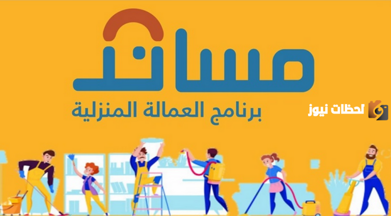 آلية تقييم مكتب استقدام العمالة داخل السعودية