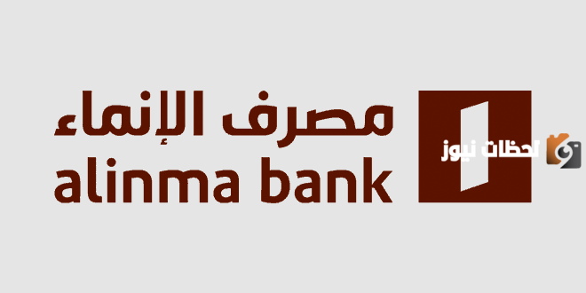 ماذا يجب ان افعل لكي اصير عميل تميز في الانماء 1447