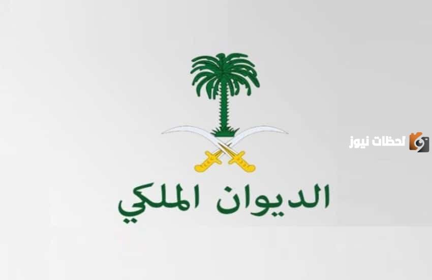 معروض طلب مساعدة مالية من الديوان الملكي لمرضى السرطان