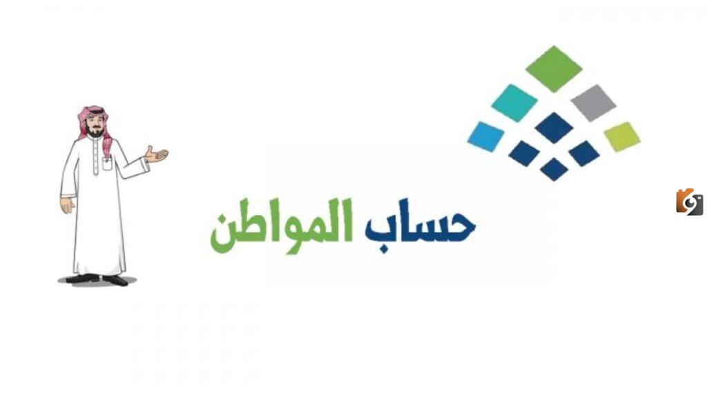 معنى رمز عدم الاهلية 1001 في حساب المواطن