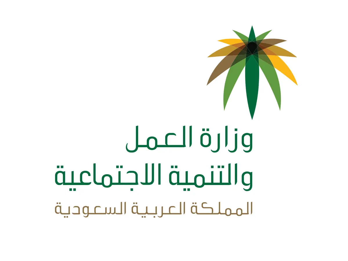 مكتب العمل بالسعودية يوضح لكم كيفية الاستعلام عن اهم الخدمات