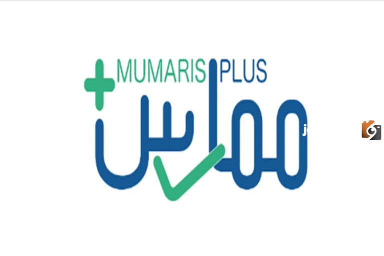 رابط ممارس بلس تسجيل الدخول portal.scfhs.org.sa وشروط التسجيل
