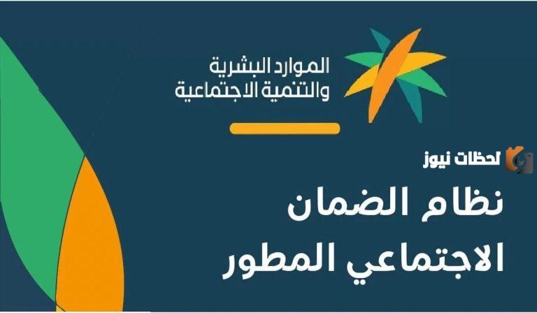 من هم المستبعدين من الضمان الاجتماعي المطور ؟ اليكم التفاصيل