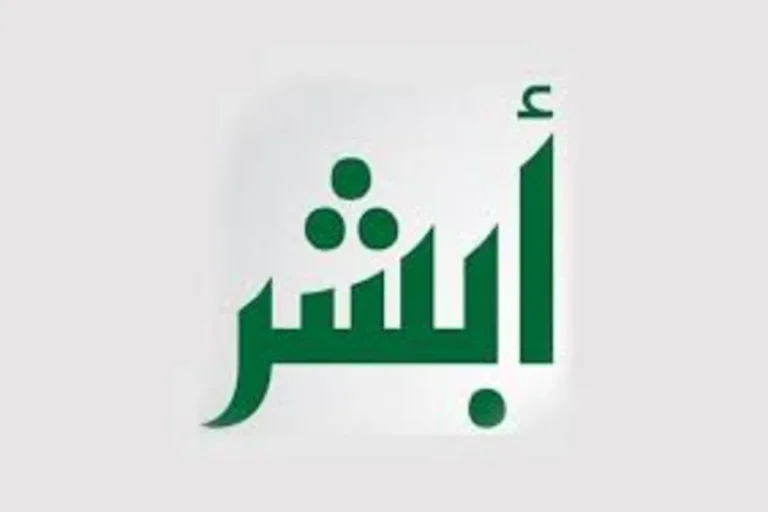 منصة أبشر تتيح الان تسجيل مولود جديد إلكترونيًا داخل السعودية 1447 تعرف على الخطوات.