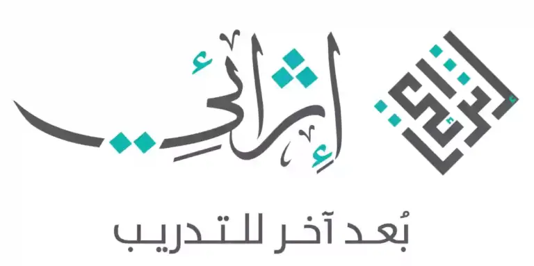 منصة اثرائي تجيب .. هل دورات إثرائي معتمدة في التوظيف؟