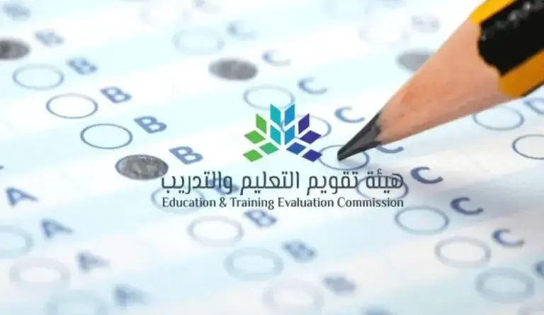 كيفية تسجيل الدخول عبر منصة تميز الرقمية للتقويم والاعتماد المدرسي 1447