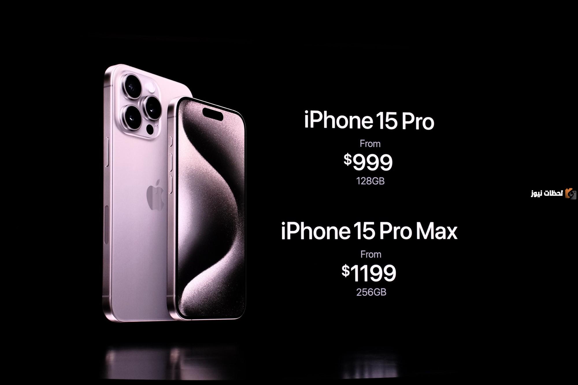 أسعار الأيفون في جميع دول الخليج .. مواصفات وسعر هاتف أيفون 15 برو ماكس iPhone 15 Pro Max