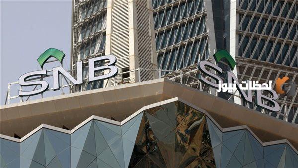 مواقع وعناوين البنك الاهلي السعودي
