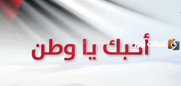 موضوع تعبير عن الوطن للإذاعة المدرسية