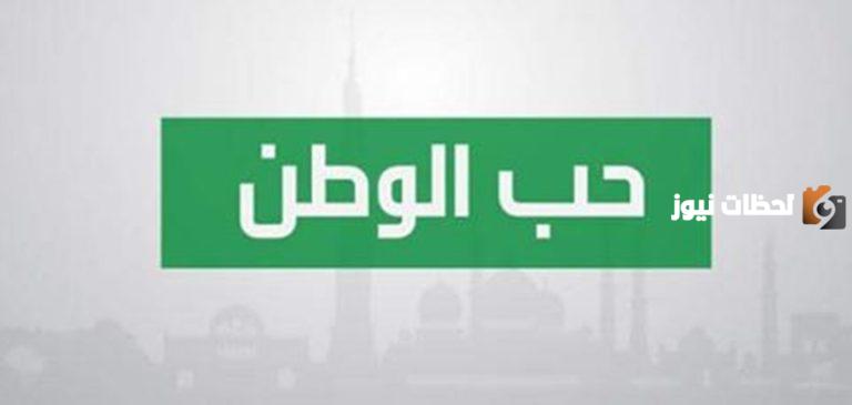 موضوع تعبير عن حب الوطن للإذاعة المدرسية