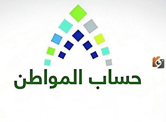 موعد إعلان أهلية حساب المواطن في السعودية لعام 1447 وكيفية الاستعلام عنه