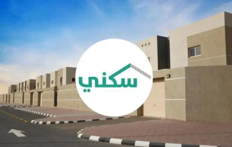 رسميًا.. موعد إيداع دعم سكني لهذا الشهر 2025 وطريقة الاستعلام عن الدعم عبر sakani.sa
