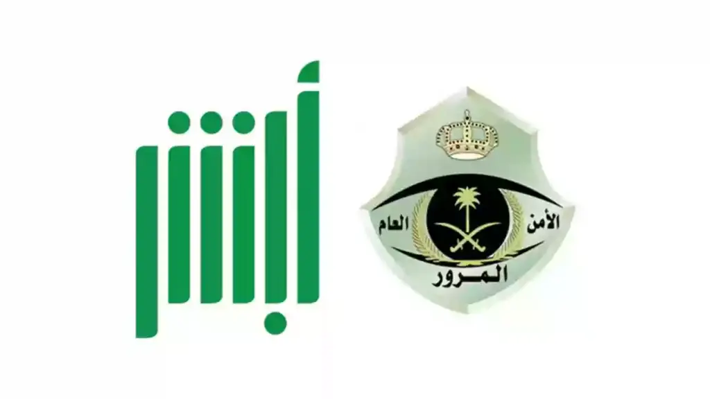 موعد الرد على الاعتراض على المخالفات المرورية
