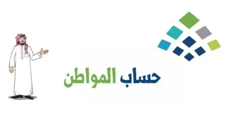 نقلا عن خدمة المستفيدين .. رسميا .. موعد توقف الدعم الإضافي لحساب المواطن