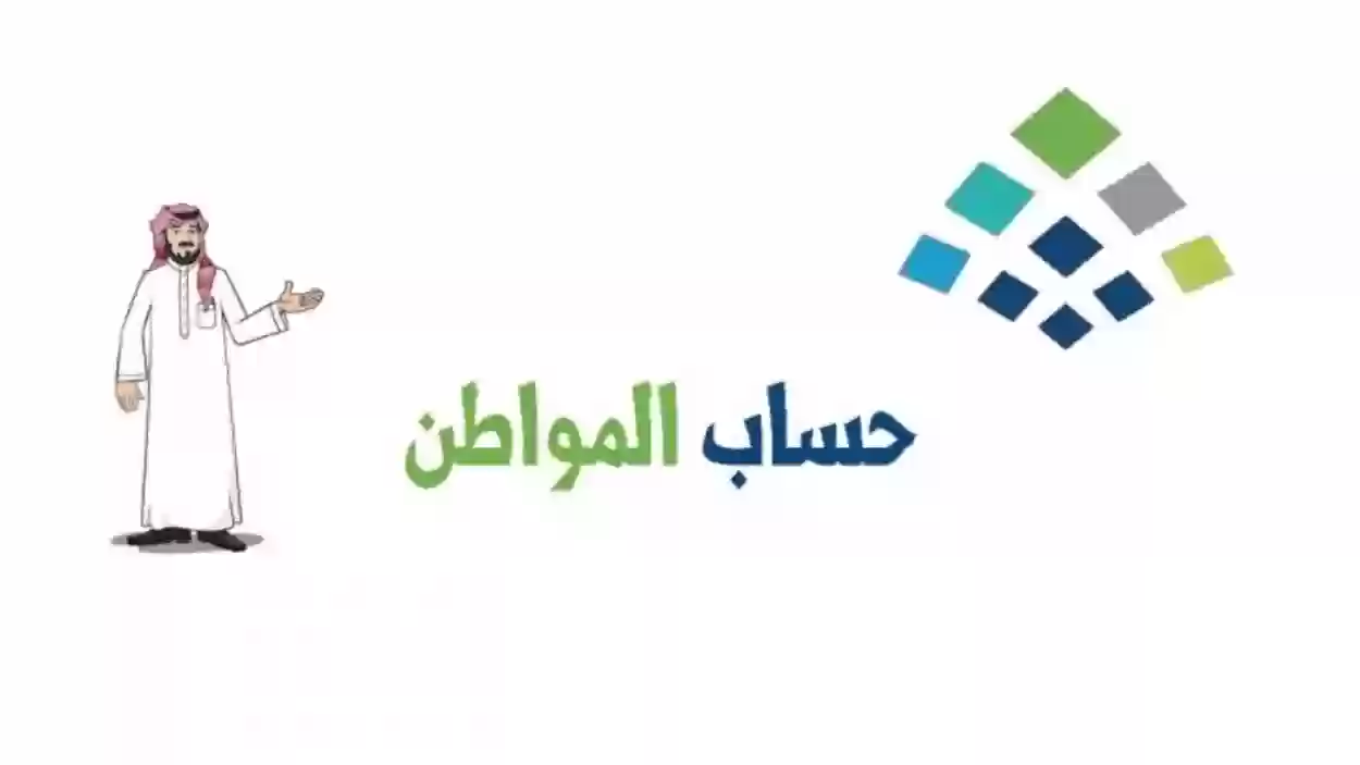 وزارة الموارد البشرية .. موعد صدور أهلية حساب المواطن الدفعة القادمة