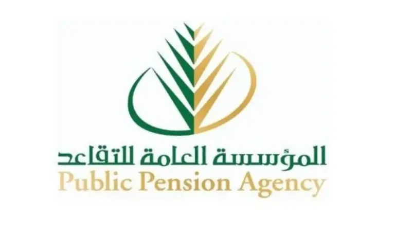 المؤسسة العامة للتقاعد: تفاصيل صرف راتب التقاعد لشهر نوفمبر 1447