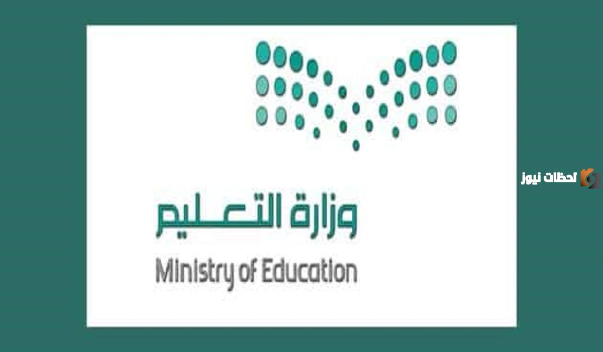 موعد مكافأة الجامعة 1447 .. التعليم يوضح