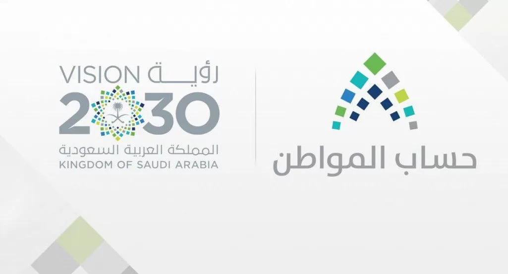 رسمياً.. موعد نزول الدفعات المرتجعة حساب المواطن نقلا عن خدمة المستفيدين بالسعودية