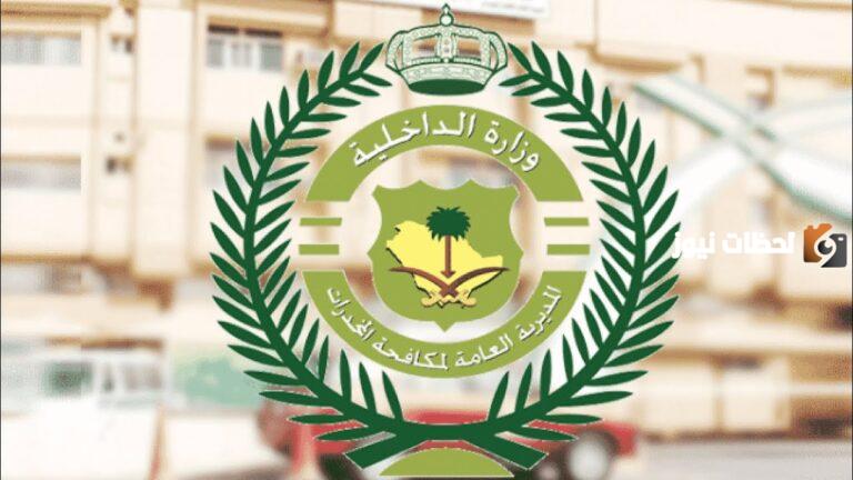 رابط استخراج نتائج مكافحة المخدرات 1447 برقم الهوية مكافحة المخدرات نتائج القبول نساء