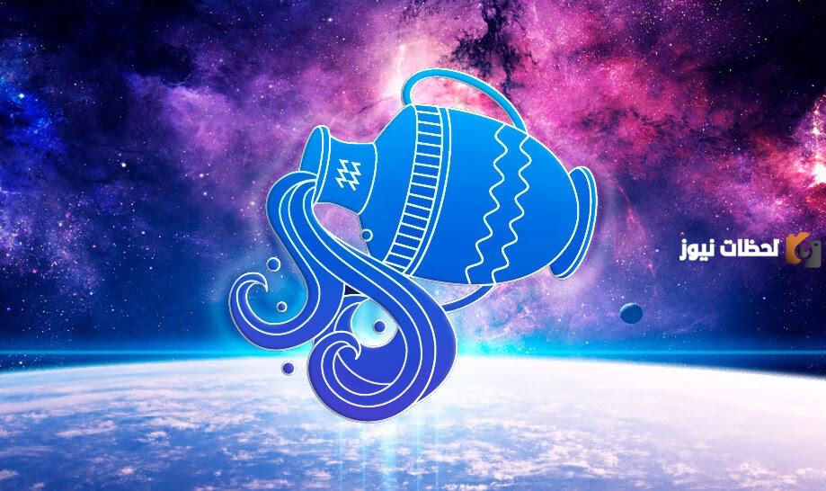 نسبة الغيرة لدى برج الدلو في الحب 2025