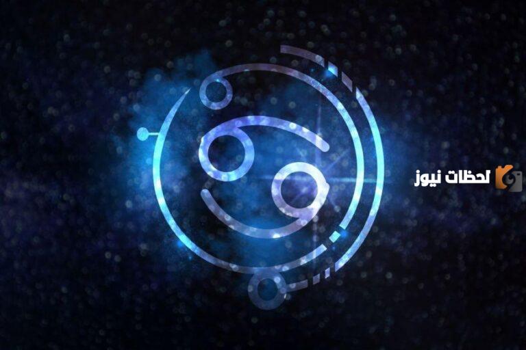نسبة الغيرة لدى برج السرطان في الحب 2025