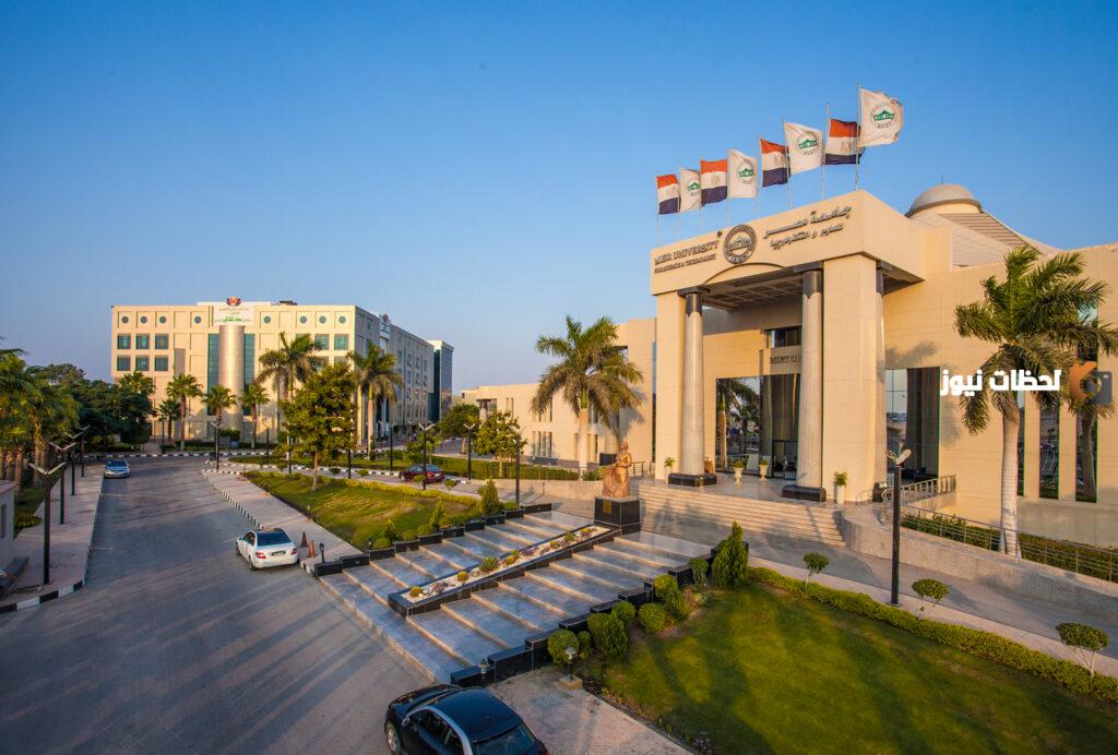 نسبة تنسيق جامعة مصر للعلوم والتكنولوجيا