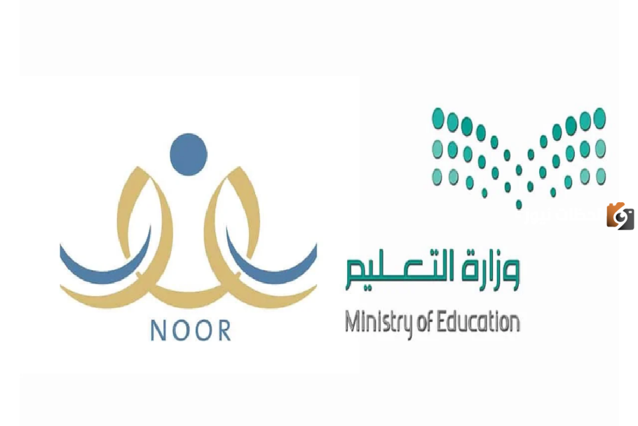 بالخطوات.. طريقة إضافة المرفقات في نظام نور 1447