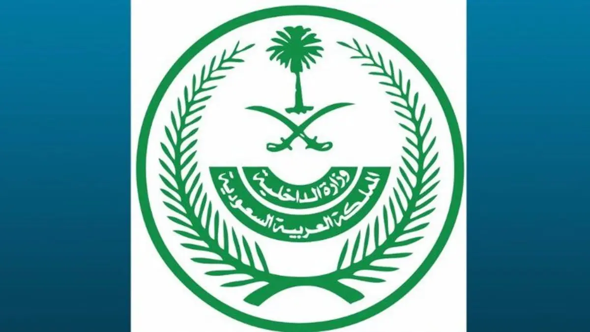 نقلا عن وزارة الداخلية السعودية .. خطوات تجديد الهوية عبر أبشر إلكترونيًا 1447 بخطوات سهلة وبسيطة جددها الان absher.sa
