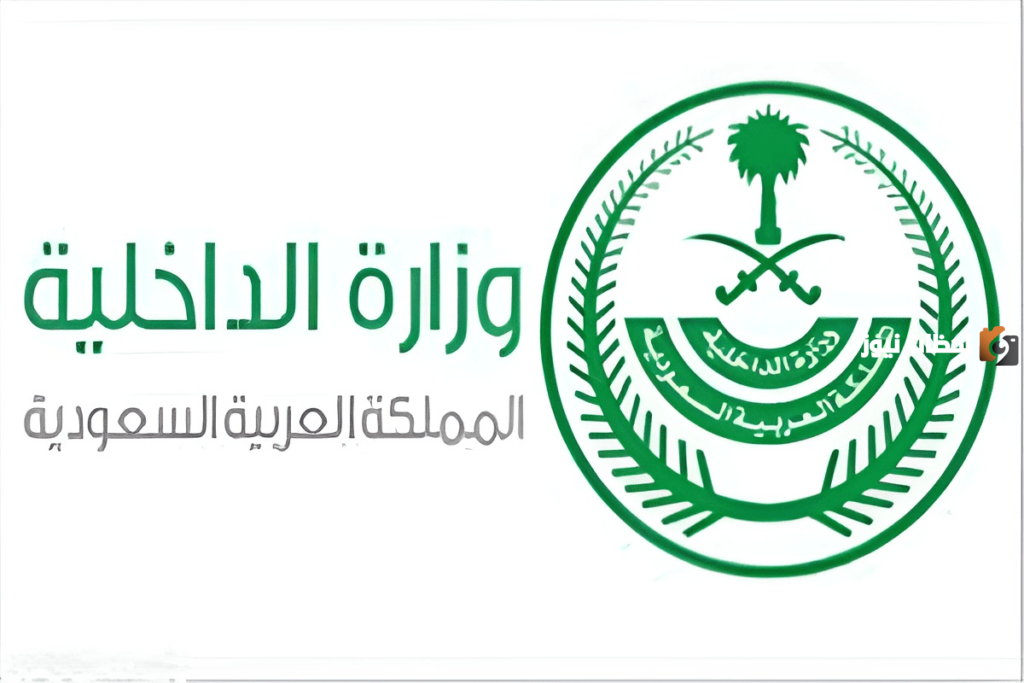 نقلا عن وزارة الداخلية.. شروط التقديم في المباحث العامة ضباط